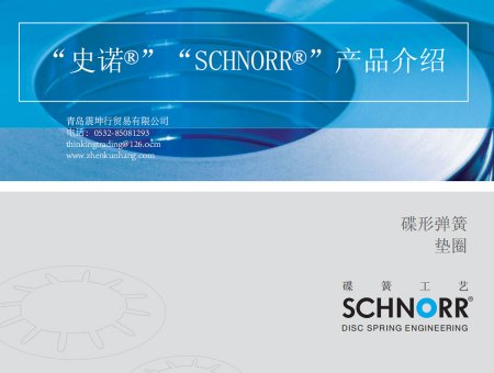 Schnorr史诺