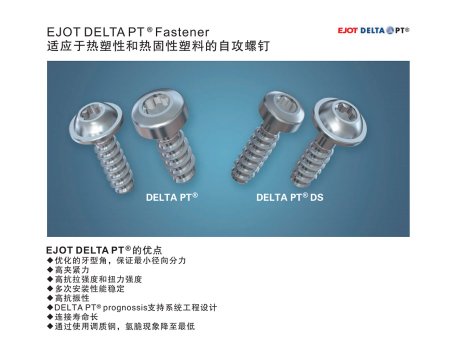 DELTAPT FASTENER