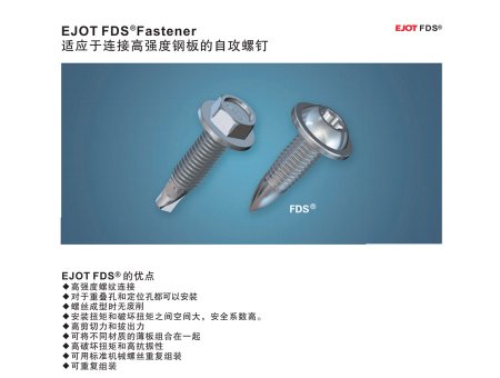 FDS  FASTENER