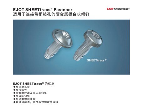 SHEETtrecs  FASTENER