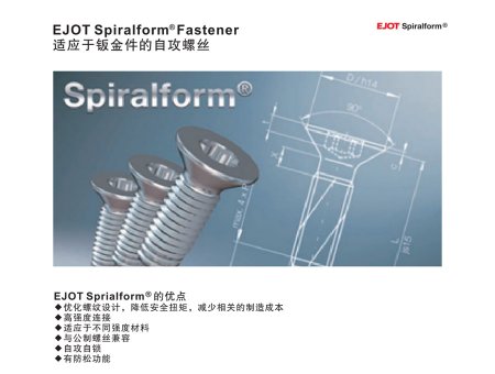 Spiralform  FASTENER